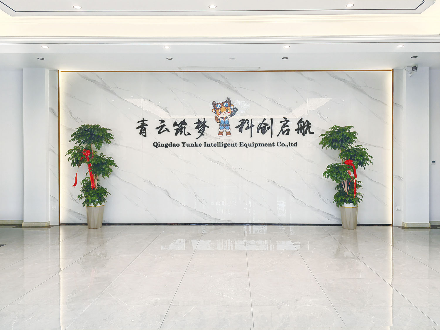 公司環境