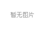 立式加工中心能完成銑、鏜削、鉆削、攻羅紋和用切削羅紋等工序